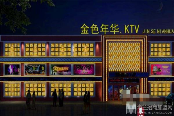 金色年华KTV加盟