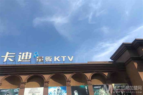 卡迪KTV加盟
