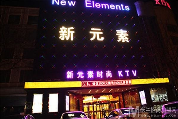 新元素KTV加盟