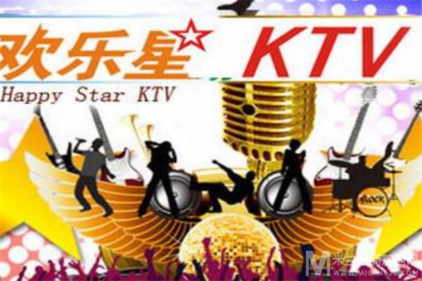 欢乐星KTV加盟