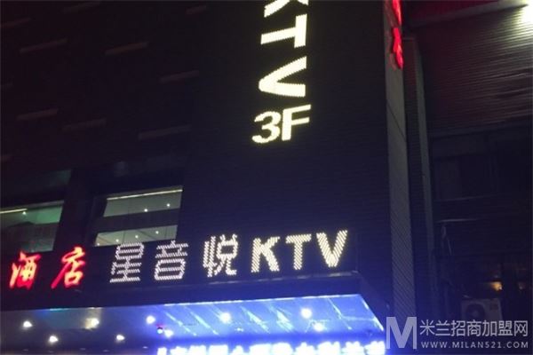 星音悦KTV加盟