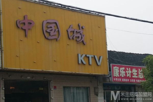中国城主题KTV加盟