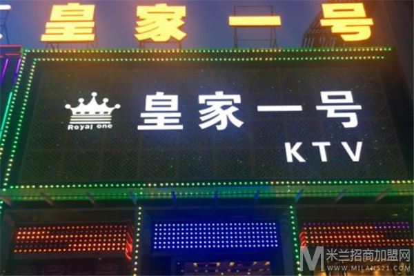 皇家一号ktv加盟