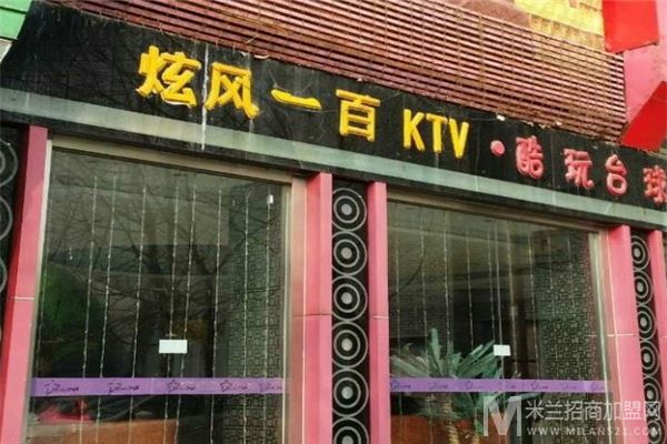 炫风一百量贩式KTV加盟