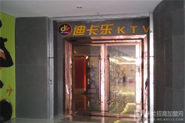 迪卡乐量贩式KTV加盟