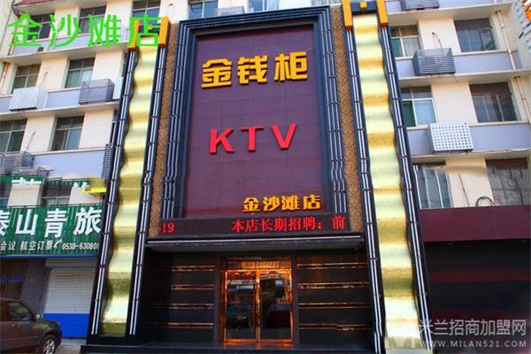 金钱柜KTV加盟