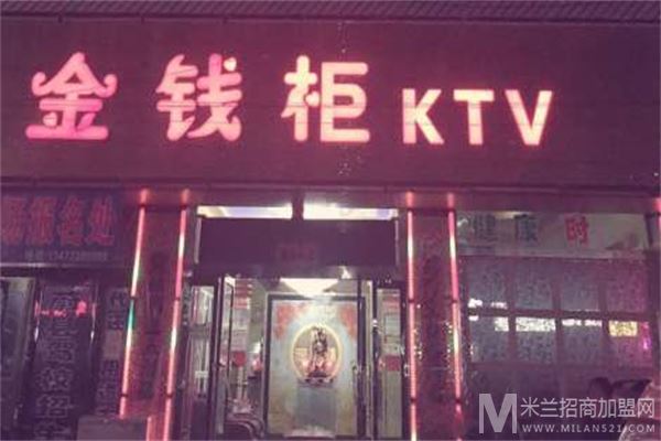 金钱柜KTV加盟