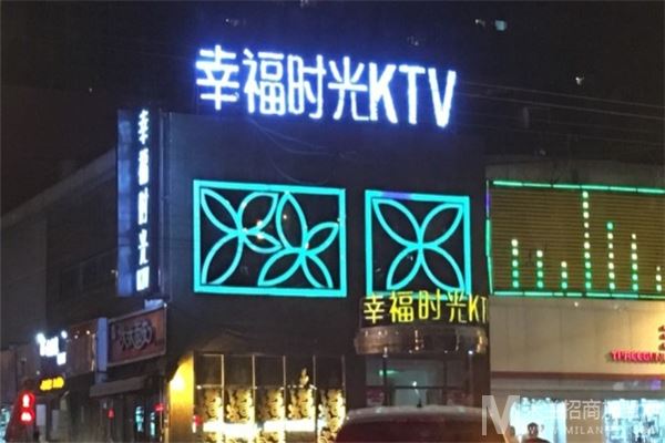 幸福时光KTV加盟