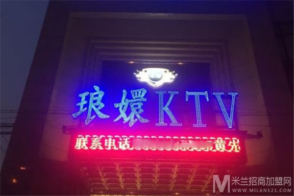 琅嬛KTV加盟