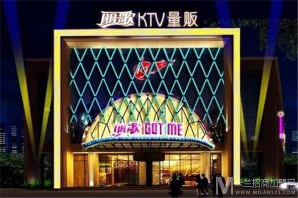 丽歌时尚KTV加盟