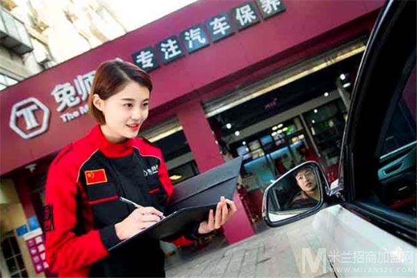 兔师傅汽车保养加盟
