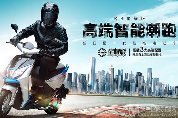 新日电动车加盟
