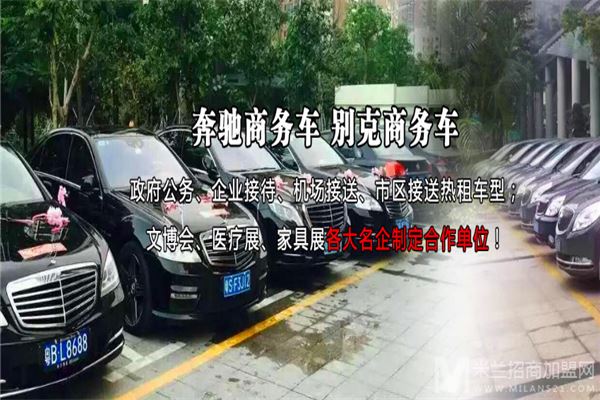 爱旅租车加盟
