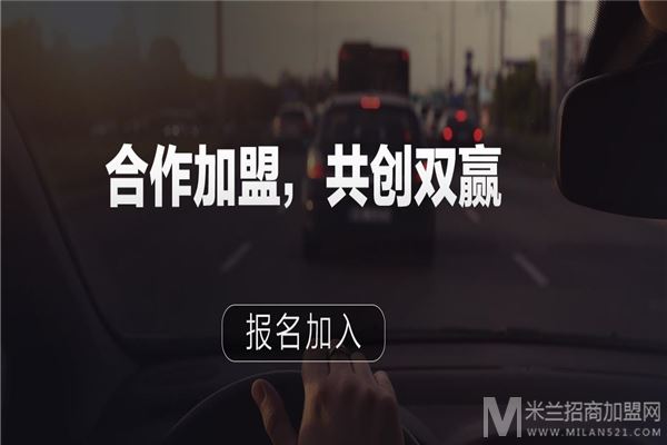 首汽约车加盟