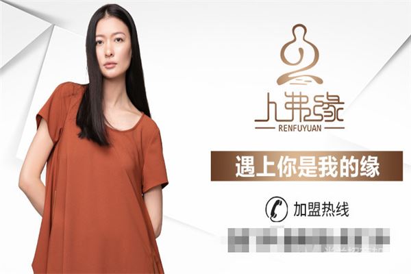 人弗缘女装加盟