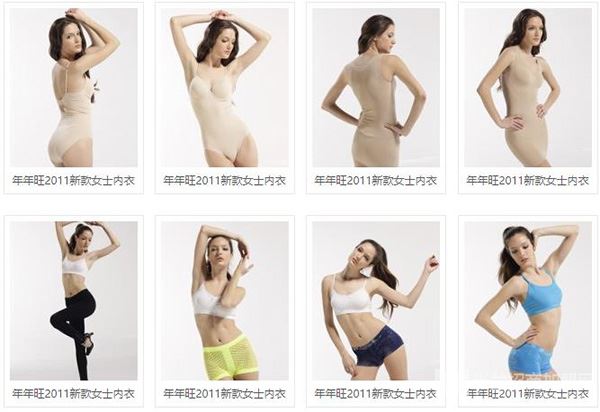 年年旺内衣加盟