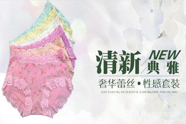 以莎内衣加盟