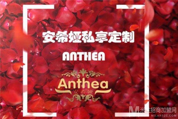 安希娅内衣加盟