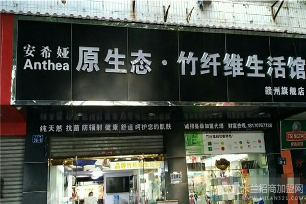 安希娅内衣加盟