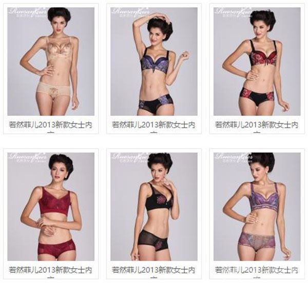 若然菲儿内衣加盟