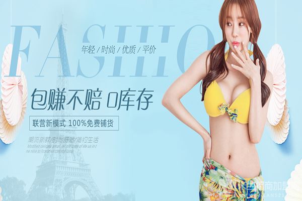 艾诗塔内衣加盟