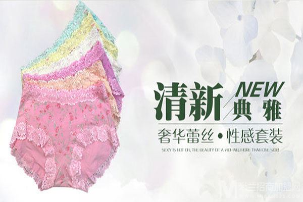 若然菲儿内衣加盟