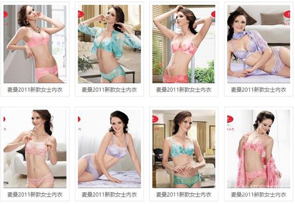 麦曼内衣加盟
