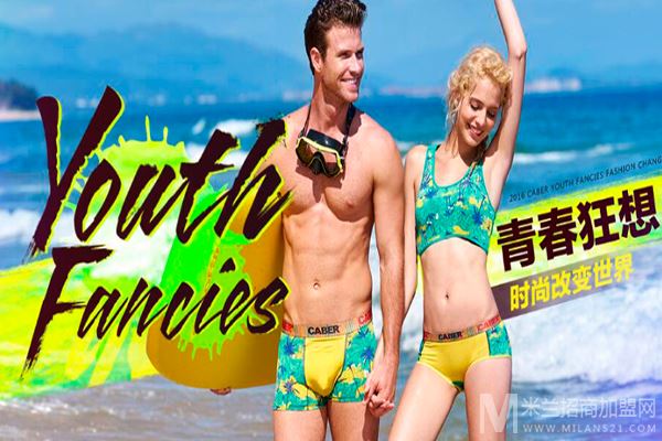 卡百利内衣加盟