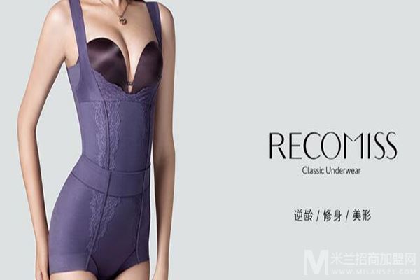 良子内衣加盟