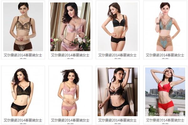 艾尔曼姿内衣加盟