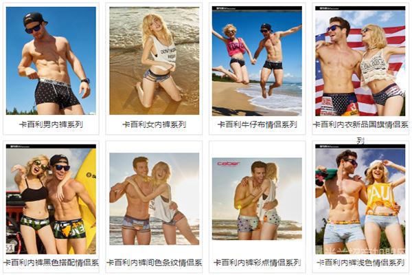 卡百利内衣加盟