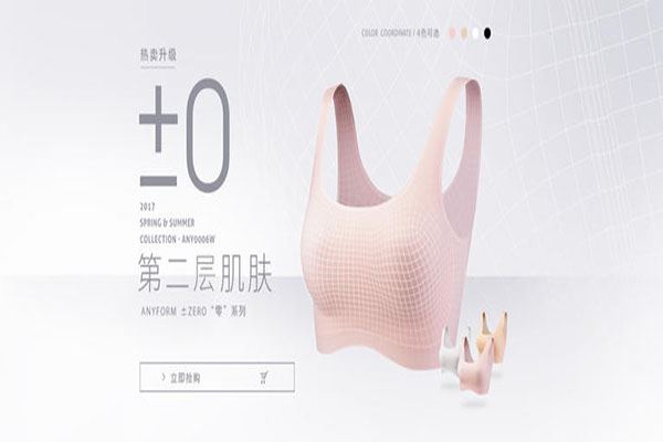 凯罗蔓内衣加盟