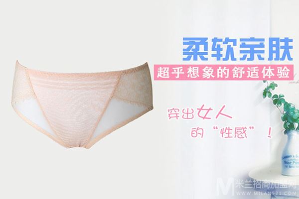 罗曼娅内衣加盟