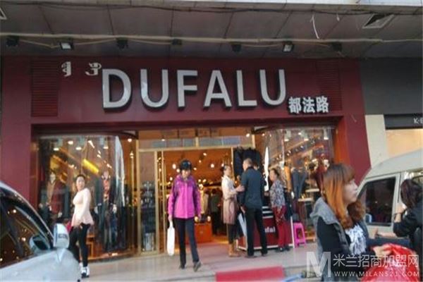都法路男装加盟
