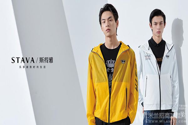 斯得雅男装加盟
