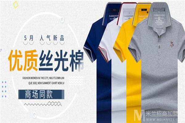 名鼠男装加盟