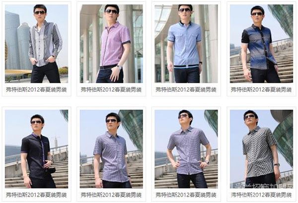 弗特伯斯男装加盟