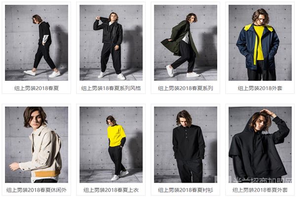 纽上男装加盟