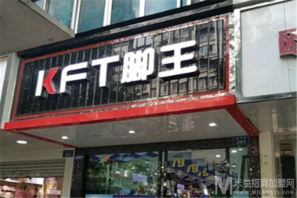 kft脚王加盟