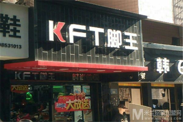 kft脚王加盟