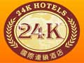 24K国际连锁酒店
