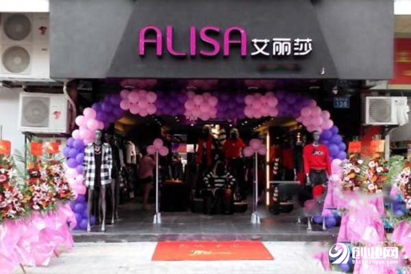艾丽莎加盟店费用是多少?合理吗?