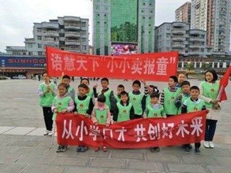 语慧少儿口才