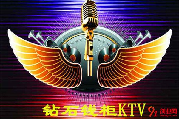 钻石钱柜KTV加盟流程