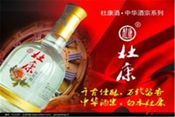 杜康白酒加盟条件