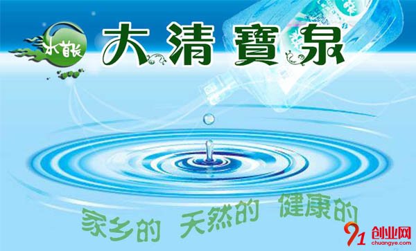 大清宝泉水站