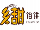 乡甜馅饼