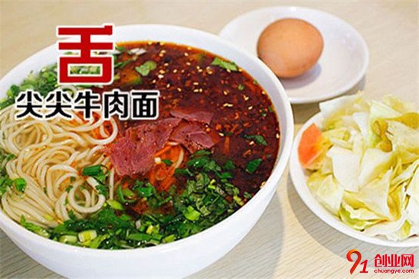 舌尖尖牛肉面加盟条件