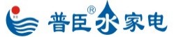 普臣净水器