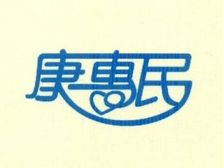 康惠民净水器